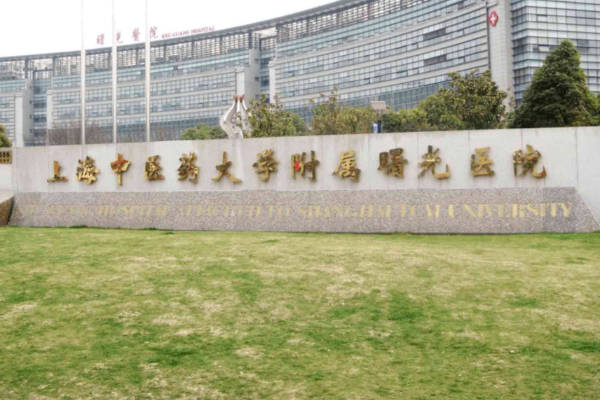 上海曙光医院的胚胎解冻费用为5千元