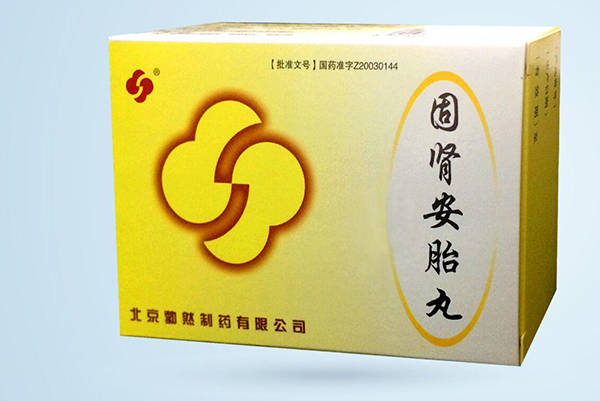 孕妇吃固肾安胎丸需谨慎，出现这3种情况要停药
