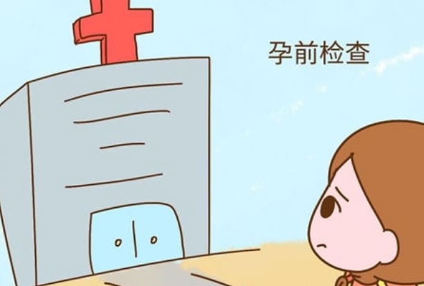 备孕做检查能提高受孕概率