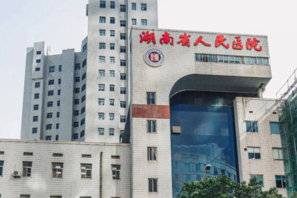 2024湖南人民医院冻精花销公布，每年保管费低至2000元