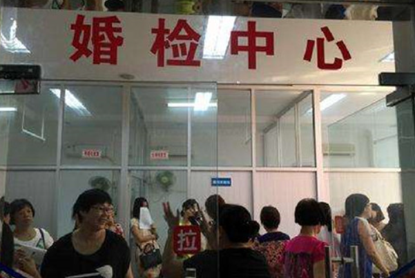 婚检时要携带证件
