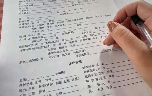 免费婚检一般是基础的必查项目