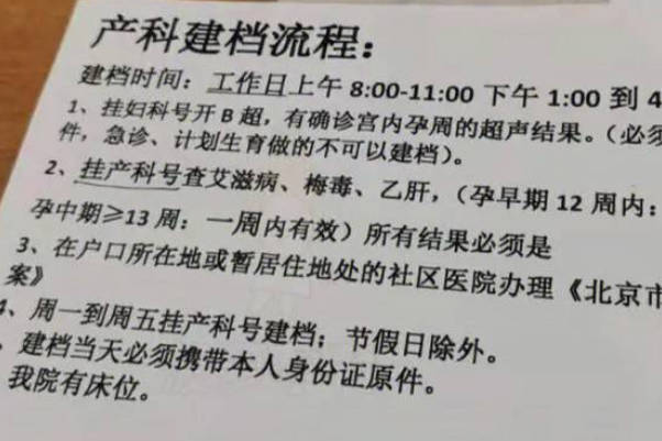 天津妇产医院建档流程比较简单