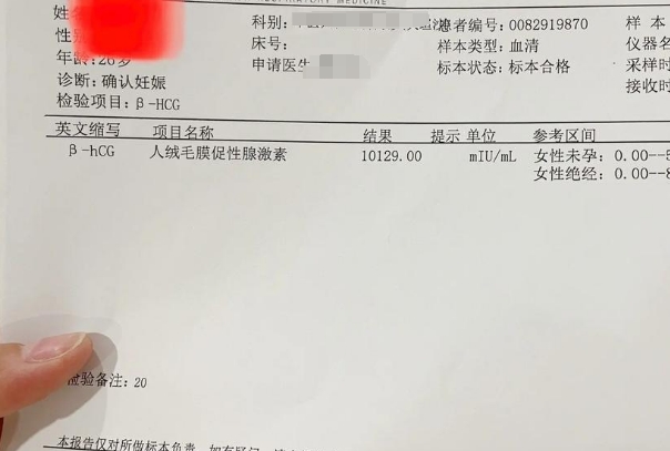 冻胚着床成功最准的信号，抽血看hcg值就知道