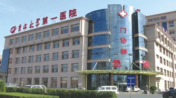 做试管婴儿是选择吉大一院好还是盛京医院好?