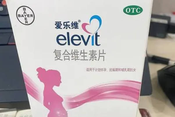 大夫不建议吃爱乐维原因揭秘，跟胎停真没任何关系！