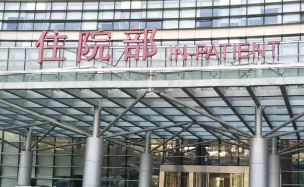 洛阳妇幼保健院的生殖医学科成立2002年