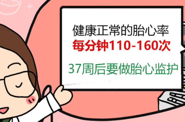 孕周相同时男孩和女孩哪个胎心率比较高?