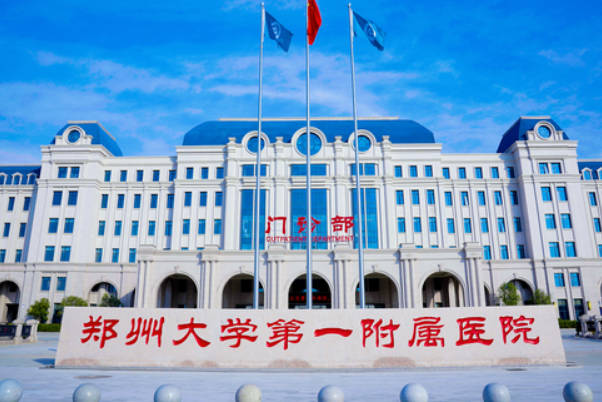郑州大学第一附属医院试管成功率高