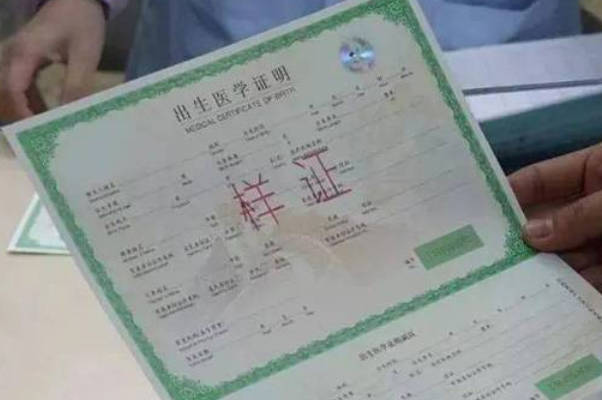 外地户口出生证明丢了也得补，长春证件最新补办流程大全