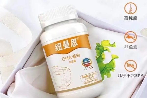成人补充dha买纽某某最安全