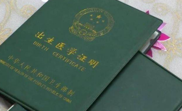 佛山出生证丢了怎么办进来瞧，内含2024最新补办流程