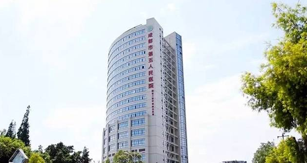 成都第五人民医院综合楼
