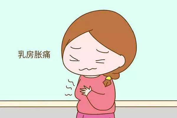 乳房胀痛是正常生理现象