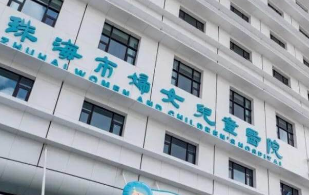 珠海市妇幼保健院试管成功率分析，高不高看数据就知道