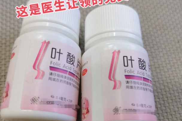 桂林七星区备孕叶酸领取指南，次数、费用、流程一文说清
