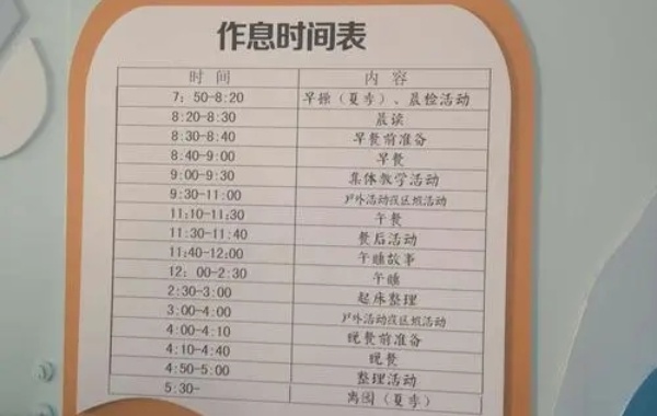 7：50-8：20要送孩子上学