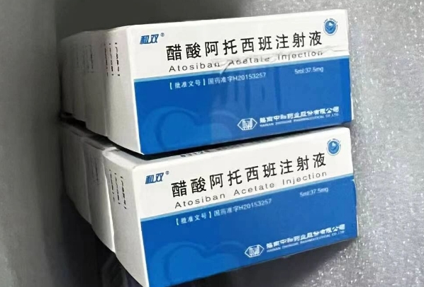 试管移植期间打醋酸阿托西班有助于胚胎顺利着床吗？