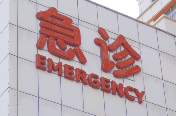 芜湖二院生殖医学中心成立于2018年