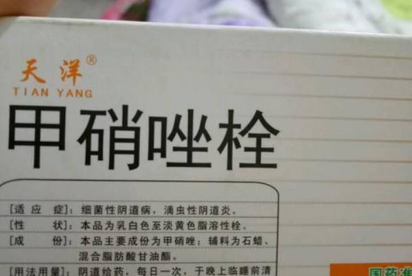 食欲不振可能是甲硝唑栓副作用导致