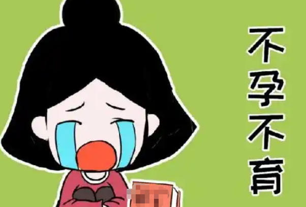 女生查不孕不育查几项，必查项目与诊疗流程详解
