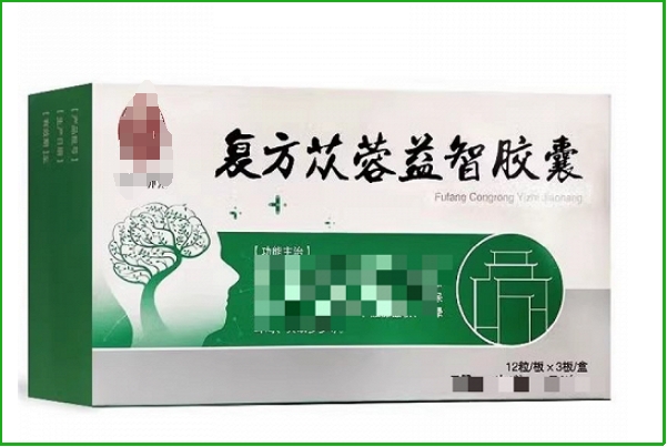 网传备孕女性每天吃复方苁蓉胶囊比较好是真的吗？