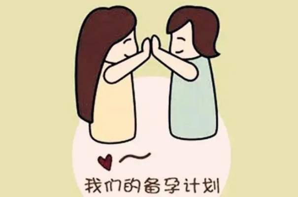 生活习惯会影响备孕女性