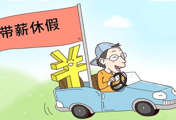 重庆男方陪产假为 20天