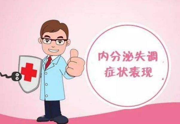 男性内分泌失调7大症状，性欲会明显减退
