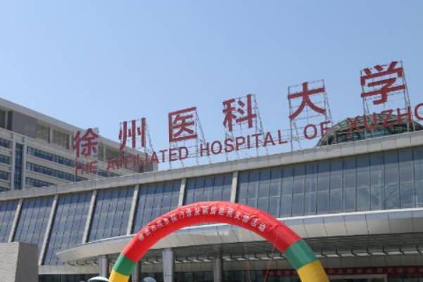 徐医附院生殖医学中心正式启用