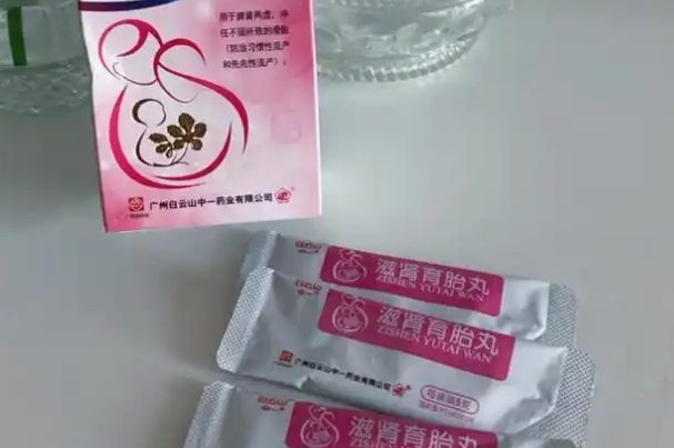 怀孕早期吃滋肾育胎丸保胎率高吗？