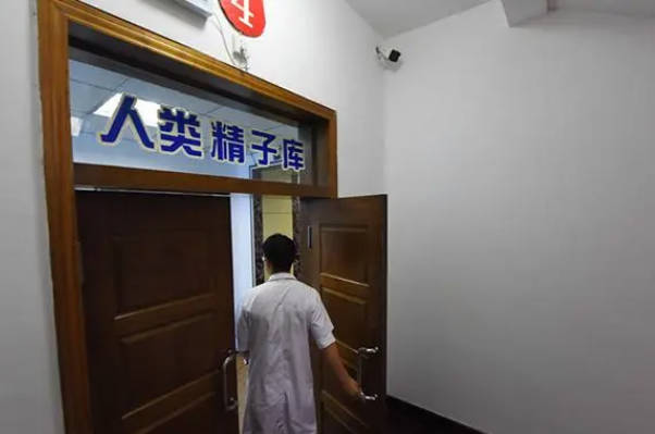 解锁北京人类精子库医院！附2025年精子库申请精子的条件