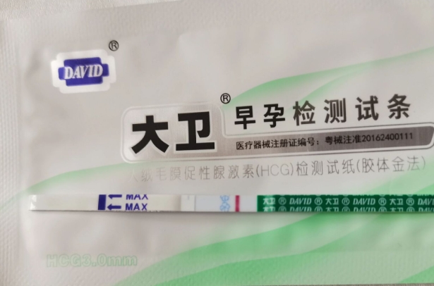早孕试纸是验孕的重要工具