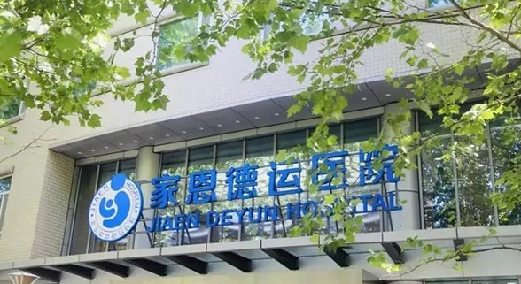 家恩德运