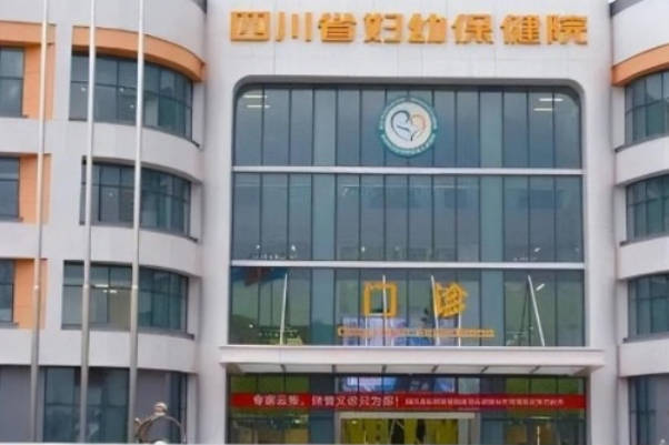 四川省妇幼保健院试管成功率为50%