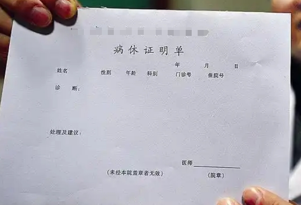 怀孕前三个月请假规定，医院出具的诊断证明即可申请