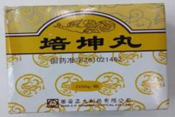 培坤丸吃一周左右会明显好转