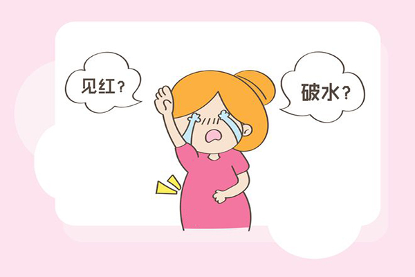 初产妇顺产生小孩是先见红好还是破羊水好呢?