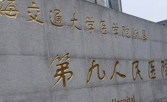 上海九院试管建档一般3天左右完成
