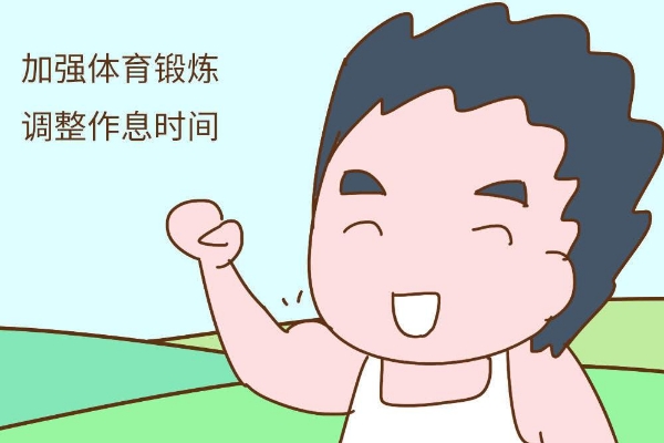 备孕期间良好的生活习惯有利于受孕