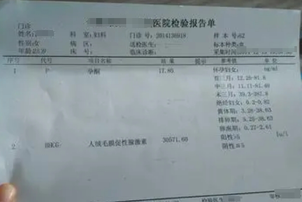 通过试管技术怀孕查出孕酮偏低胎儿会有胎心吗？