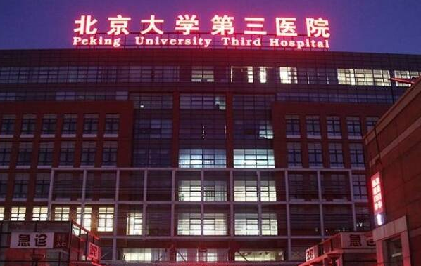 北医三院可以提供供卵技术