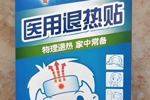 1岁宝宝发烧小儿退热贴可以贴的位置具体在哪里有示意图吗？