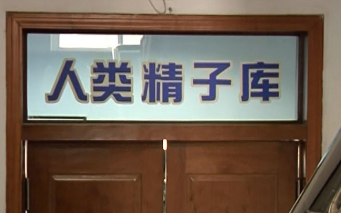 山西供精医院名单整理，除了精子库这2家也能供精生子