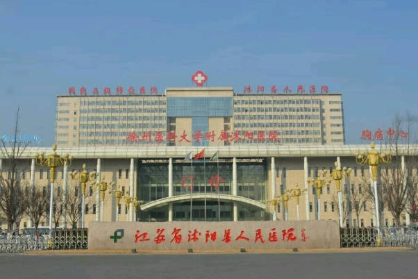沭阳人民医院做试管生男生女收费参考，几万到几十万都有