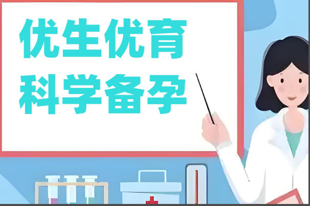 孕检是优生优育的第一步