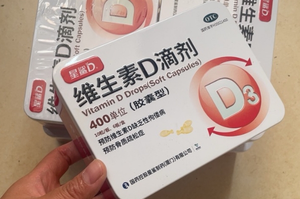 为什么不建议刚出生的婴儿吃星鲨维生素d3？