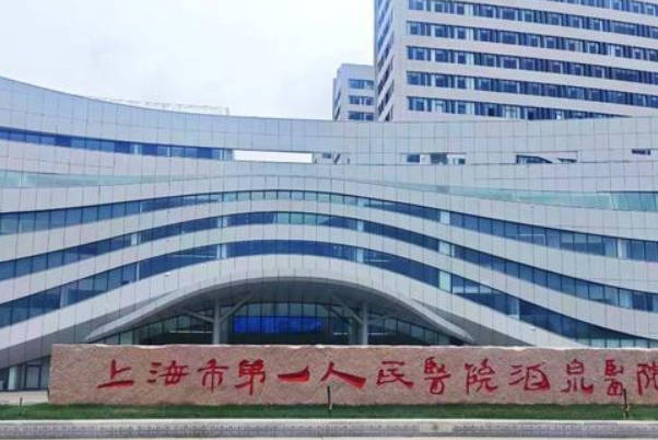 2024上海市一医院试管成功率多少，该院试管成功率分析