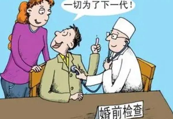 免费婚检有固定时间地点