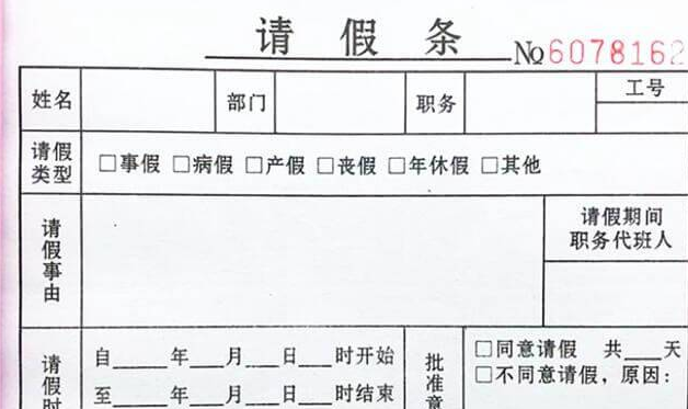 孕妇在孕1—7个月的时候每月可享受1天假期